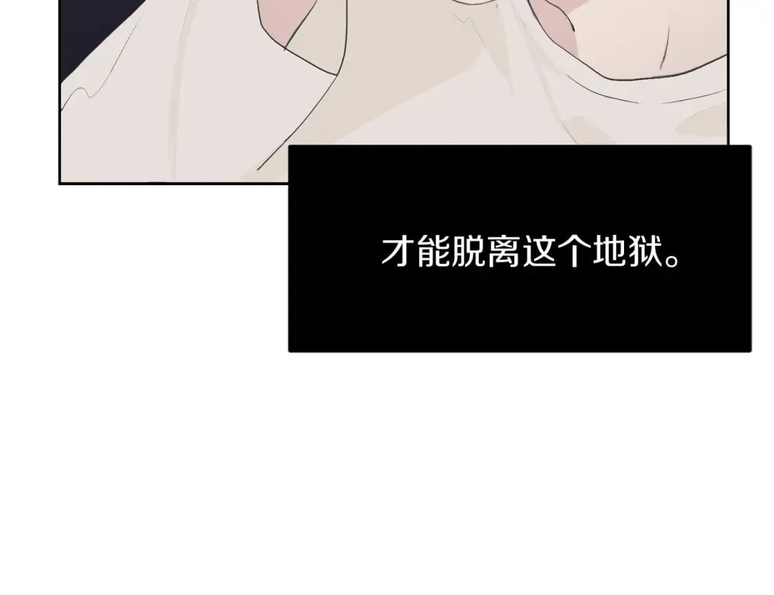 第2话 美食诱惑！ 第109页