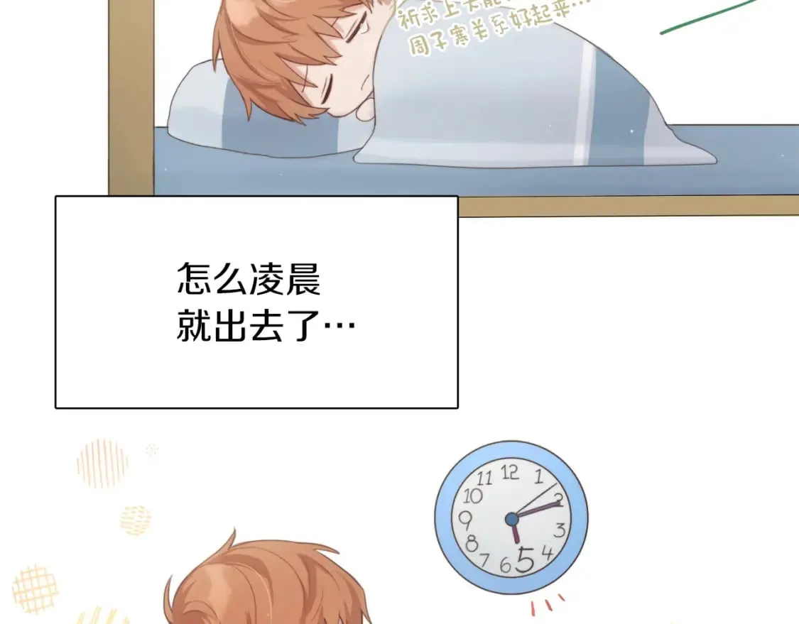 第2话 美食诱惑！ 第124页