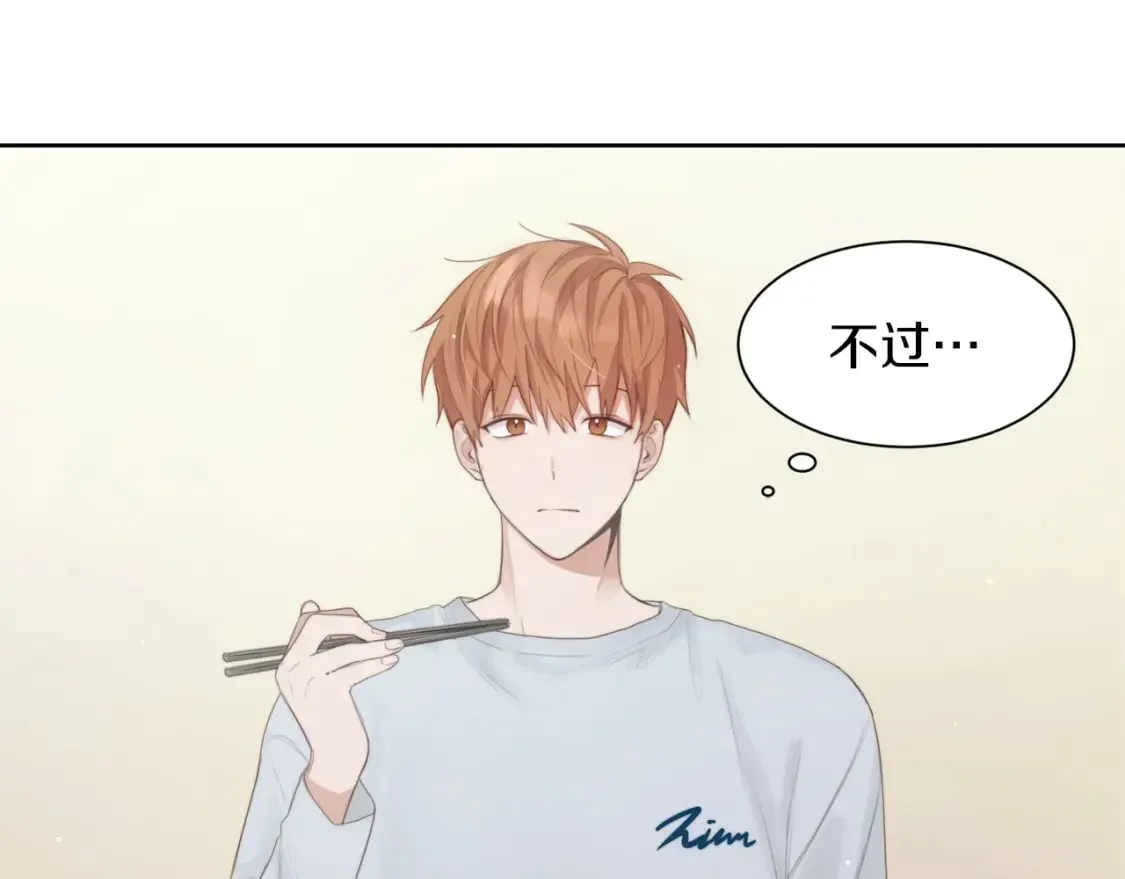 第2话 美食诱惑！ 第126页