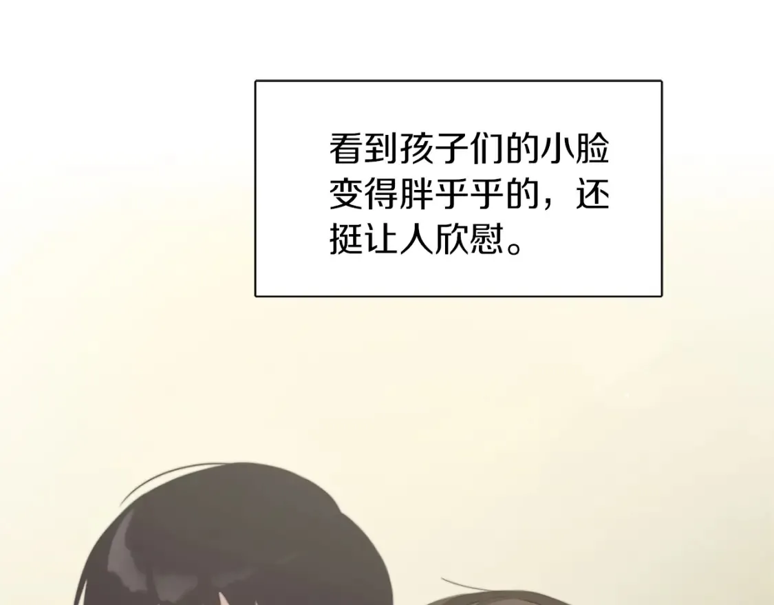 第2话 美食诱惑！ 第128页
