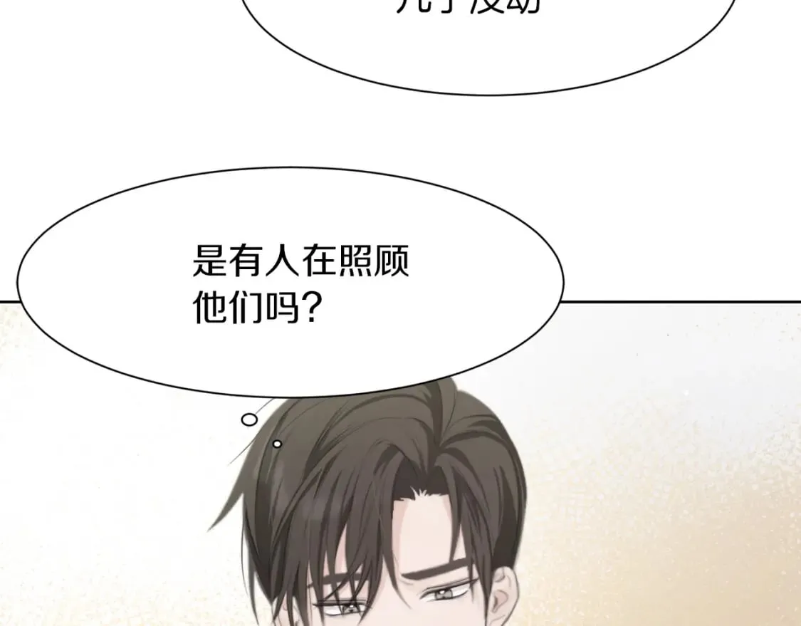 第2话 美食诱惑！ 第139页