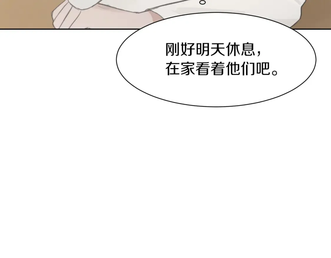 第2话 美食诱惑！ 第141页