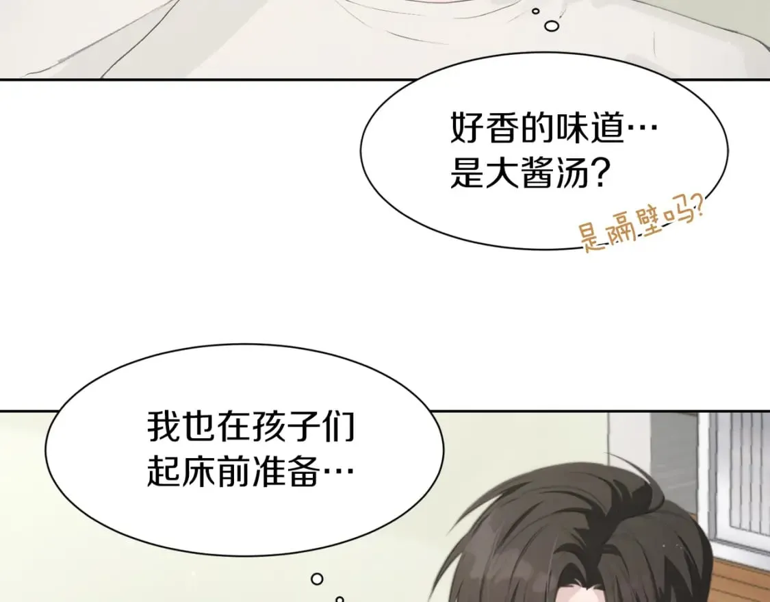 第2话 美食诱惑！ 第146页