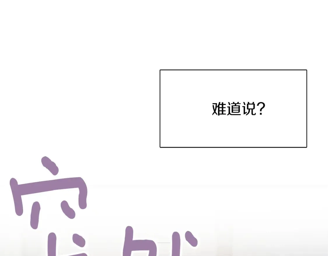 第2话 美食诱惑！ 第158页