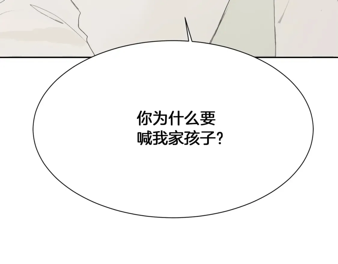 第2话 美食诱惑！ 第164页