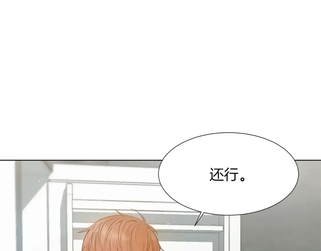 第1话 我成了人渣男配？ 第8页