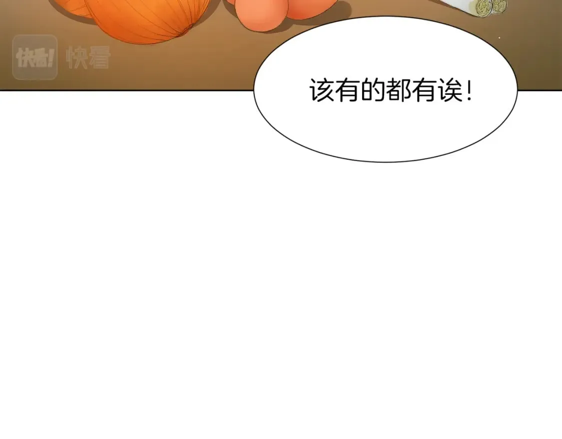 第1话 我成了人渣男配？ 第12页