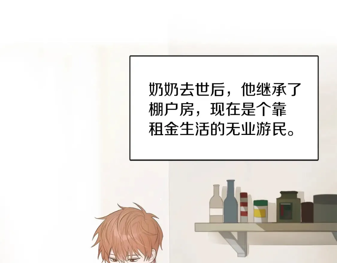 第1话 我成了人渣男配？ 第18页