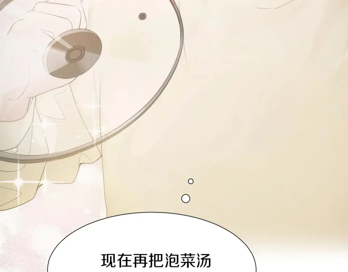 第1话 我成了人渣男配？ 第21页