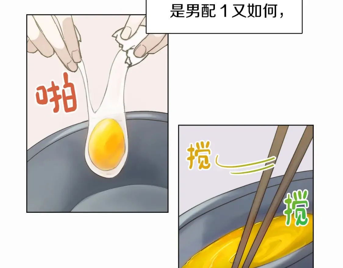 第1话 我成了人渣男配？ 第27页