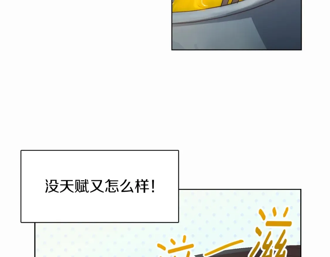 第1话 我成了人渣男配？ 第28页