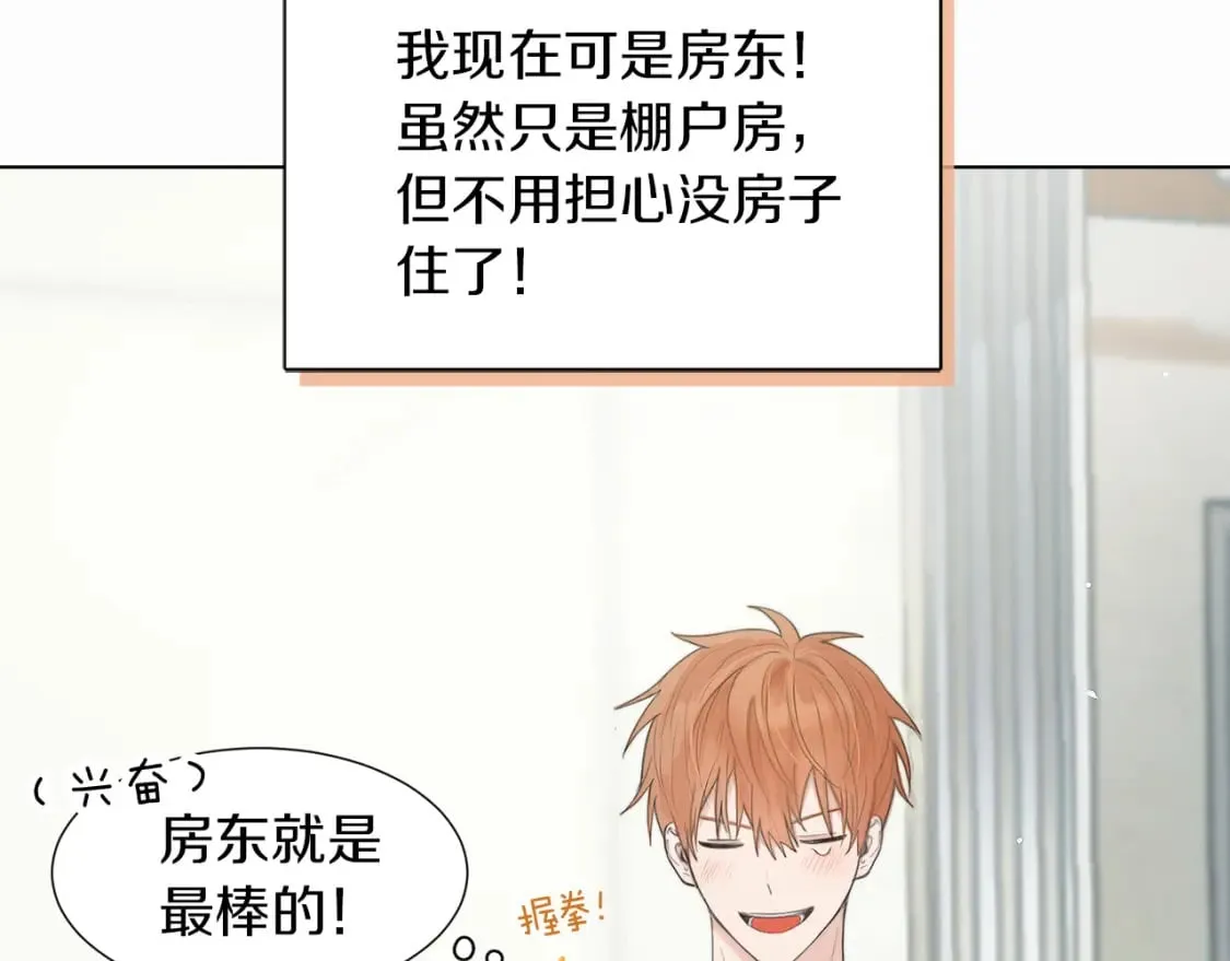 第1话 我成了人渣男配？ 第30页