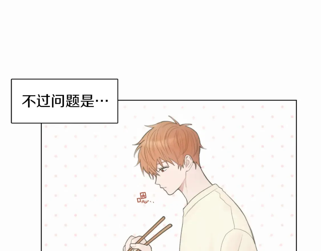 第1话 我成了人渣男配？ 第32页