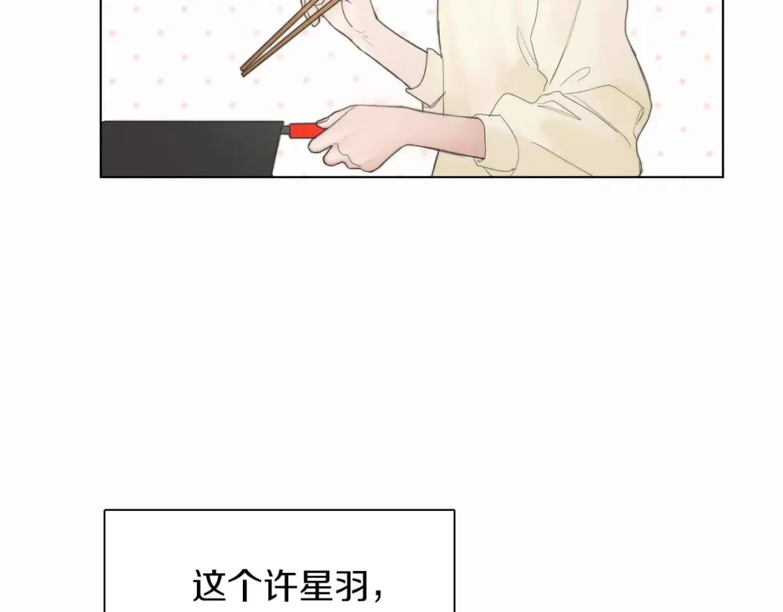 第1话 我成了人渣男配？ 第33页