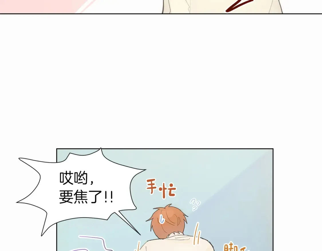 第1话 我成了人渣男配？ 第38页