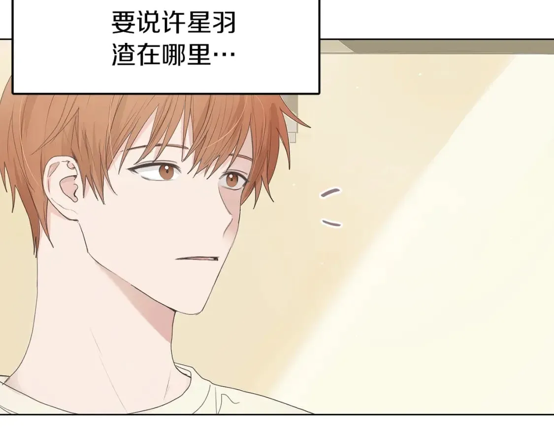 第1话 我成了人渣男配？ 第44页