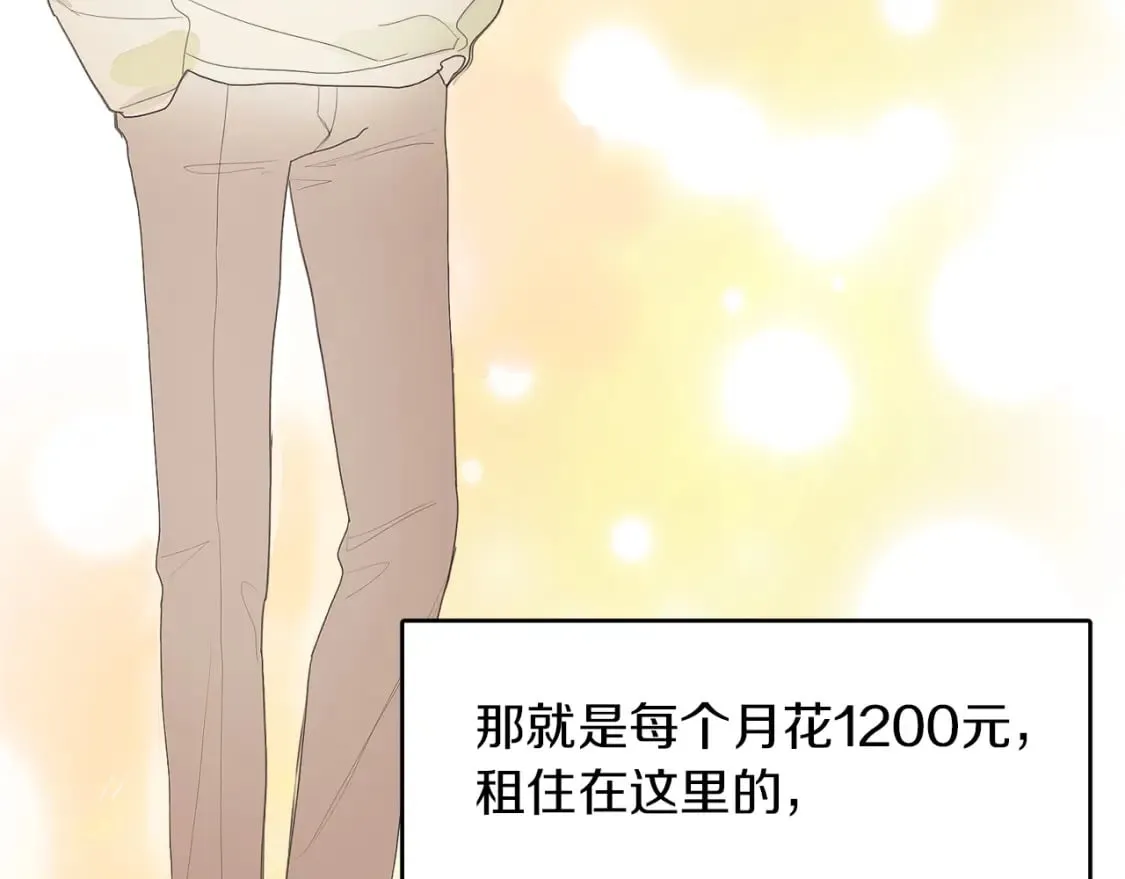 第1话 我成了人渣男配？ 第53页