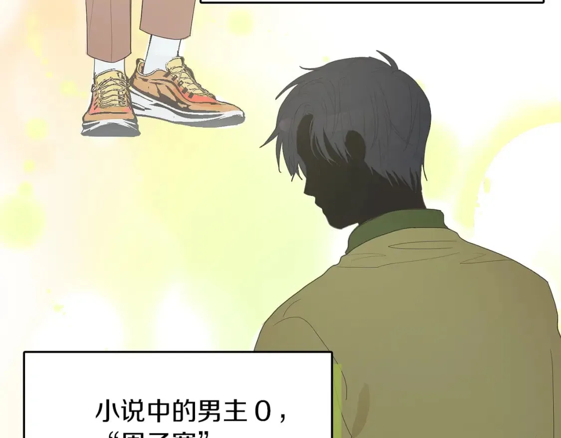 第1话 我成了人渣男配？ 第54页