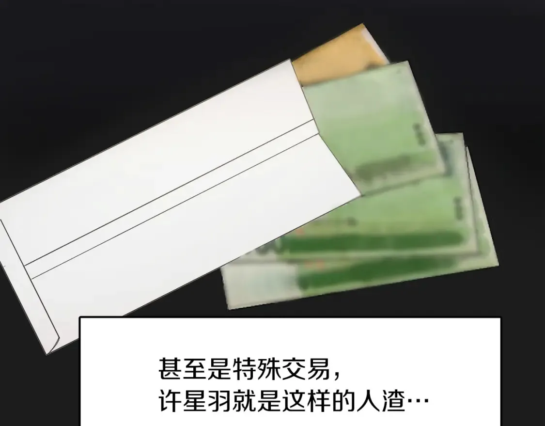 第1话 我成了人渣男配？ 第59页