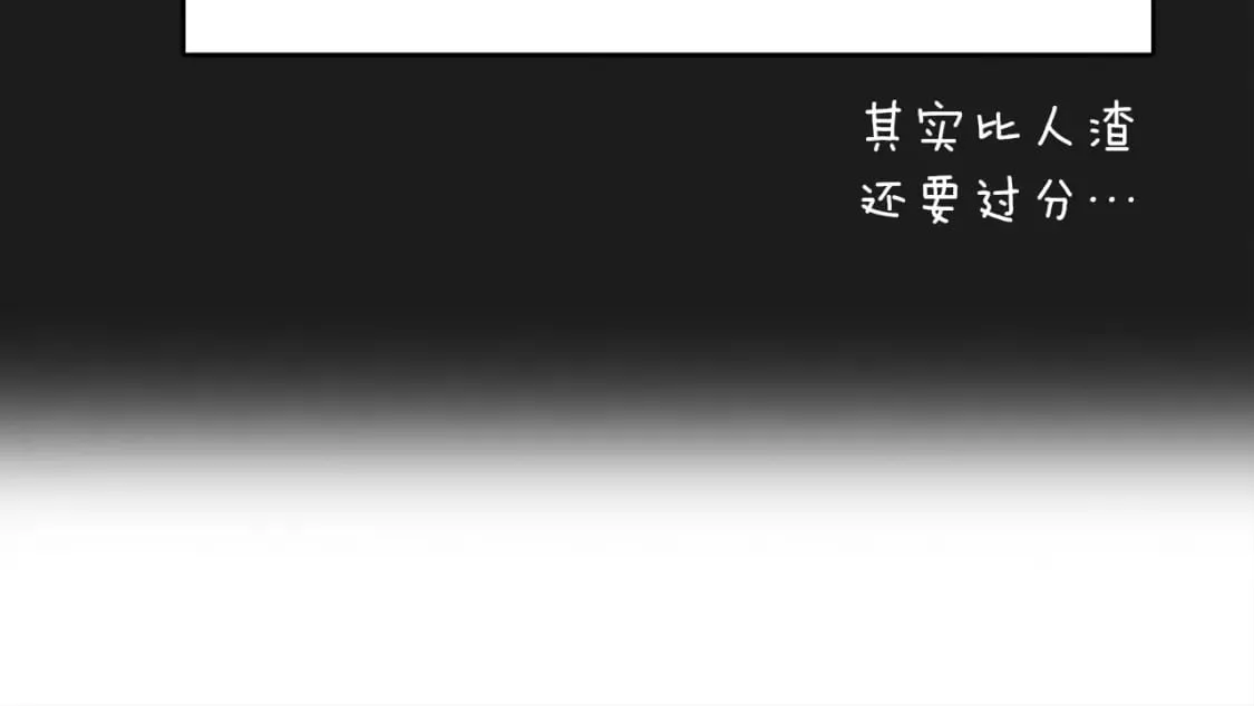 第1话 我成了人渣男配？ 第60页