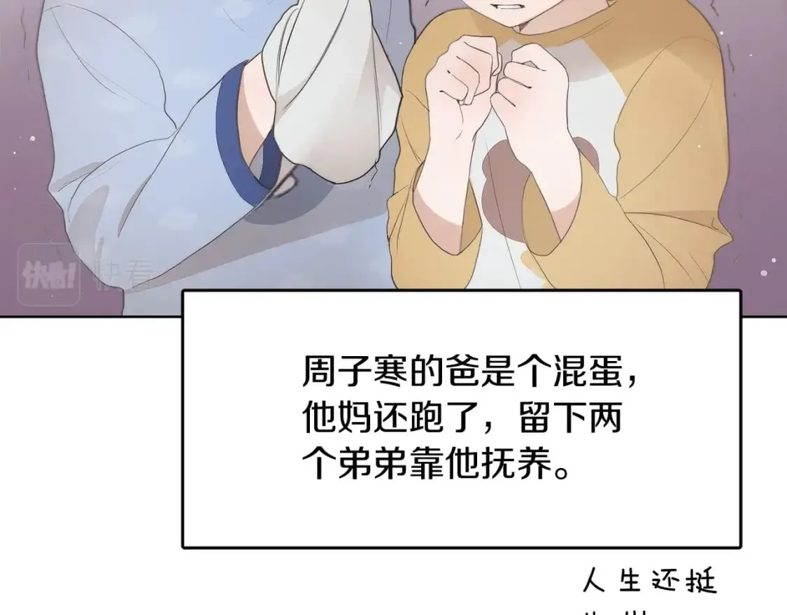 第1话 我成了人渣男配？ 第62页