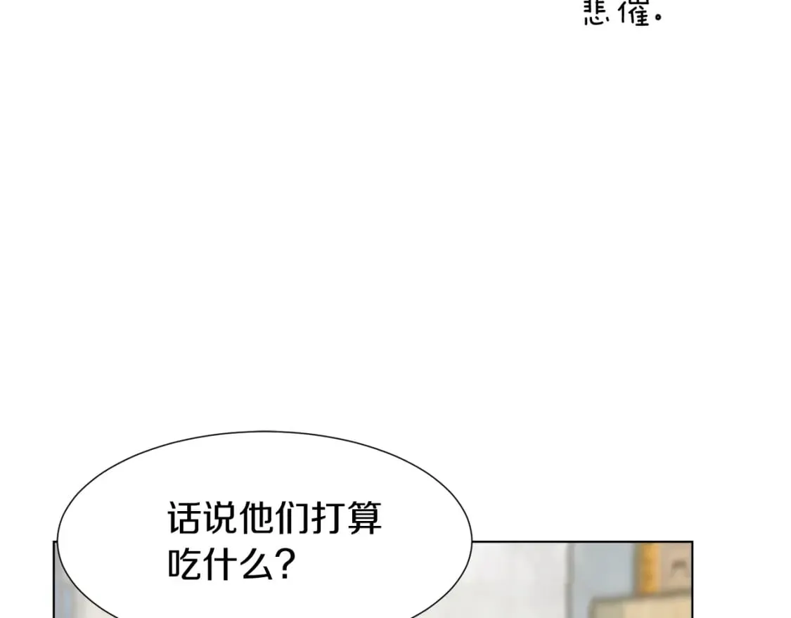 第1话 我成了人渣男配？ 第63页