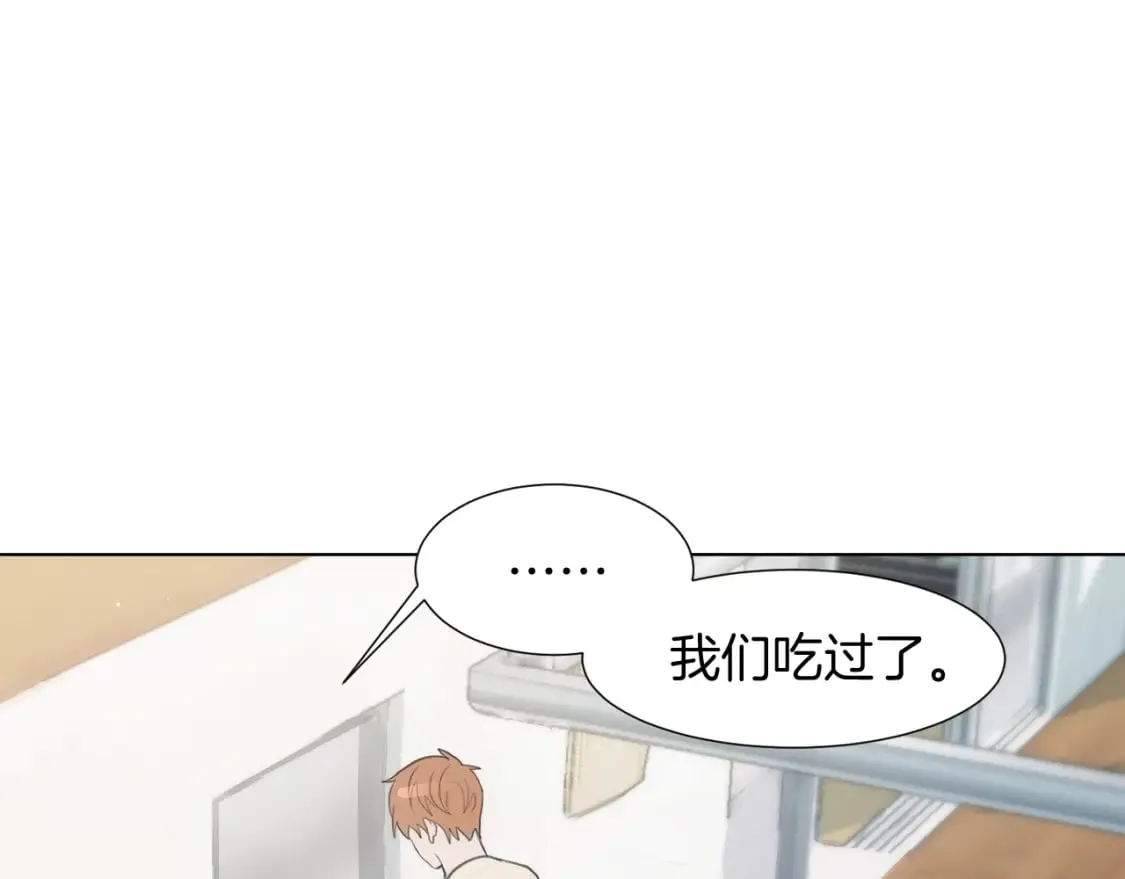 第1话 我成了人渣男配？ 第70页