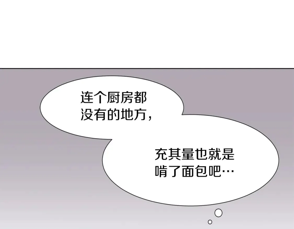第1话 我成了人渣男配？ 第72页