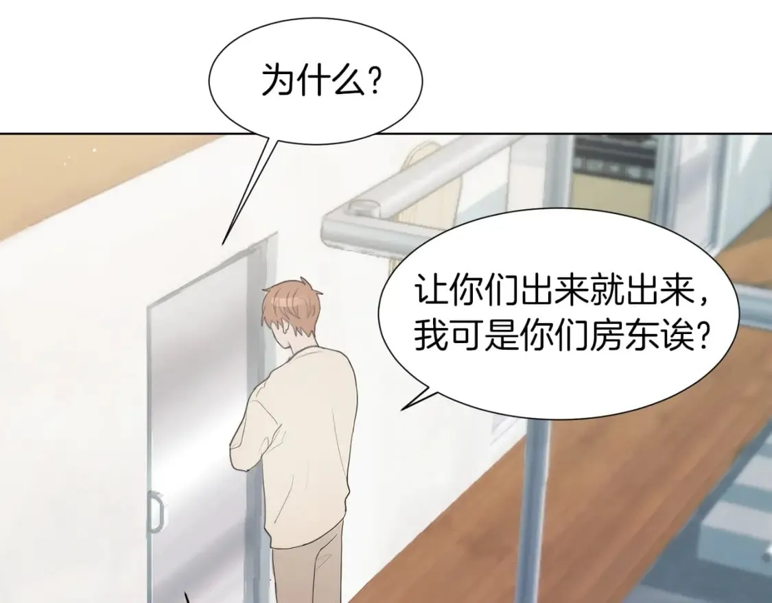 第1话 我成了人渣男配？ 第75页