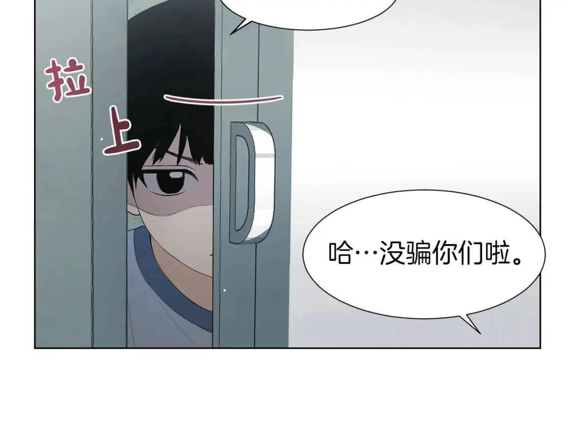 第1话 我成了人渣男配？ 第82页