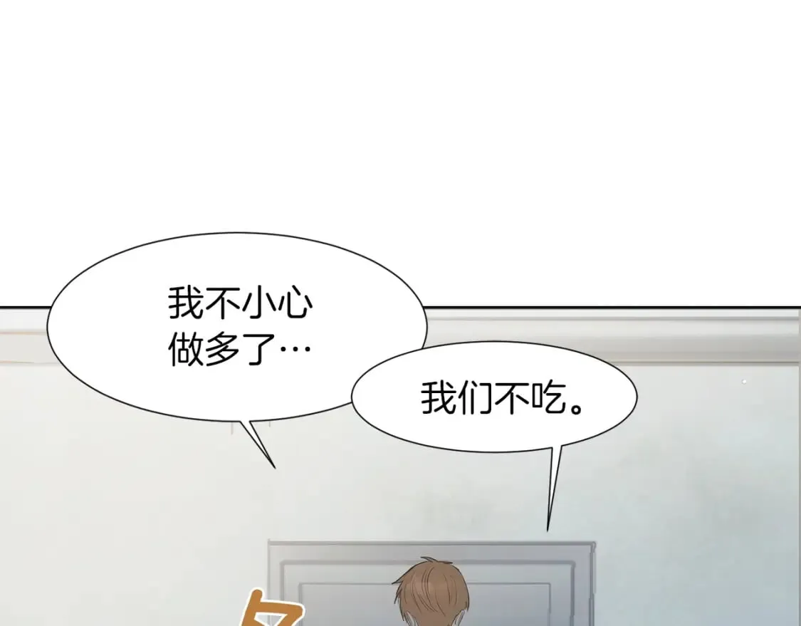第1话 我成了人渣男配？ 第83页
