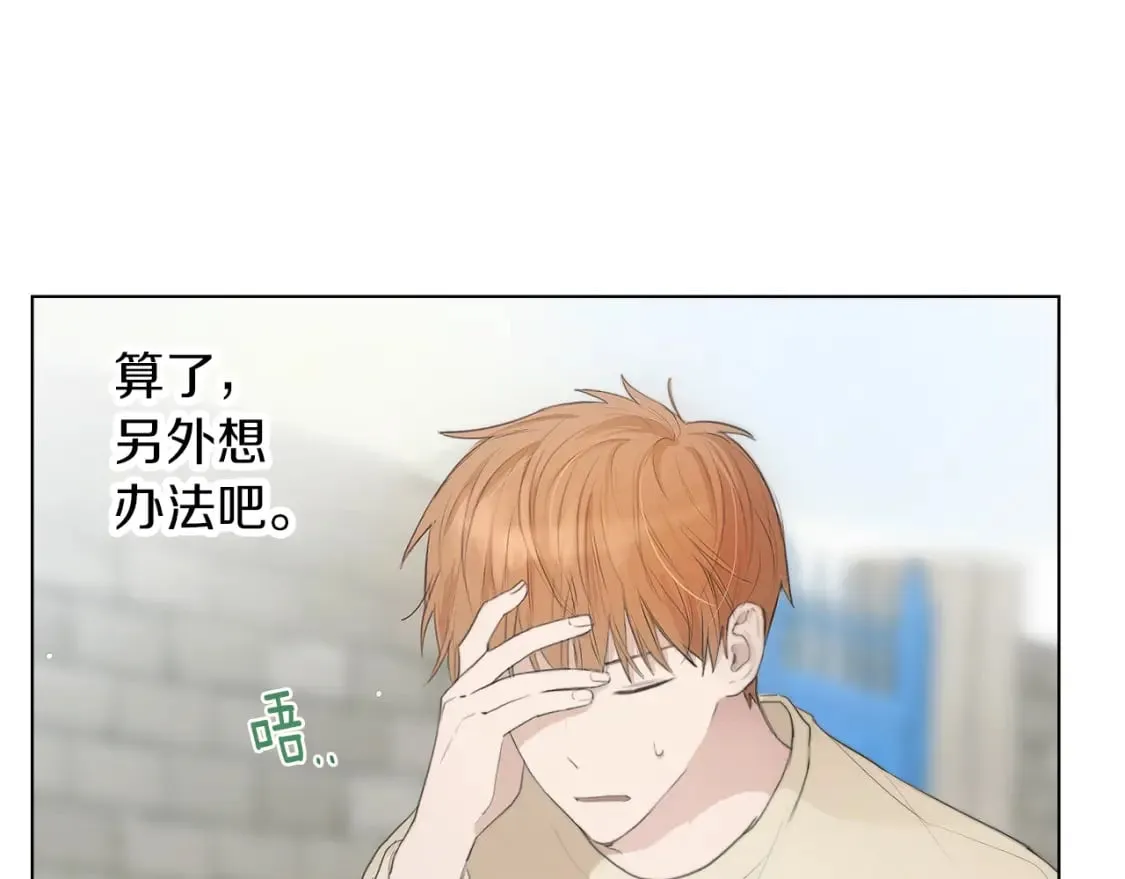 第1话 我成了人渣男配？ 第85页