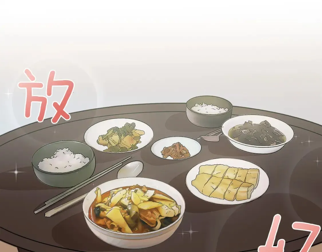 第1话 我成了人渣男配？ 第87页
