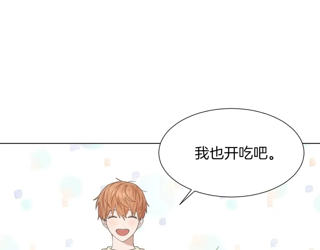 第1话 我成了人渣男配？ 第96页
