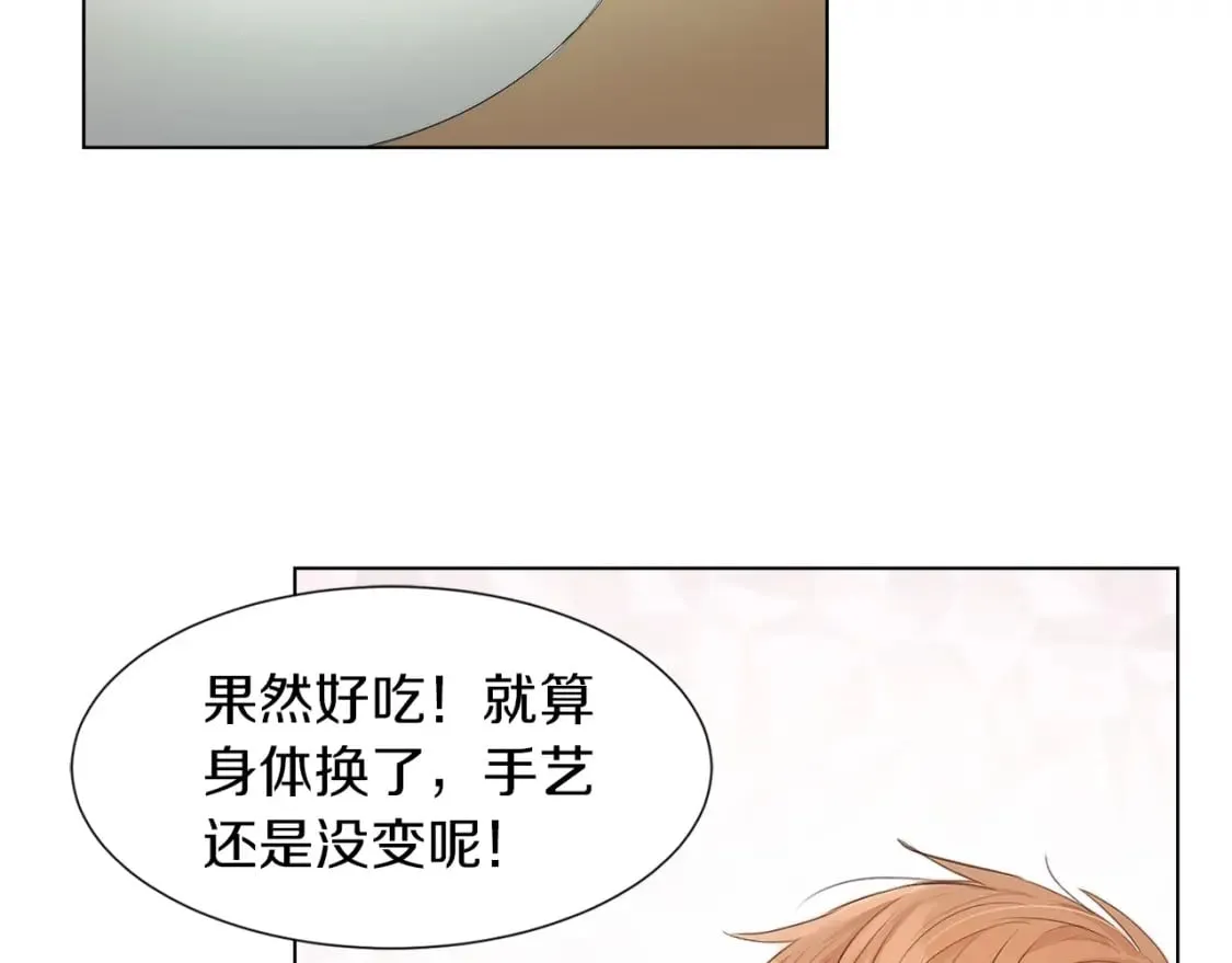 第1话 我成了人渣男配？ 第99页