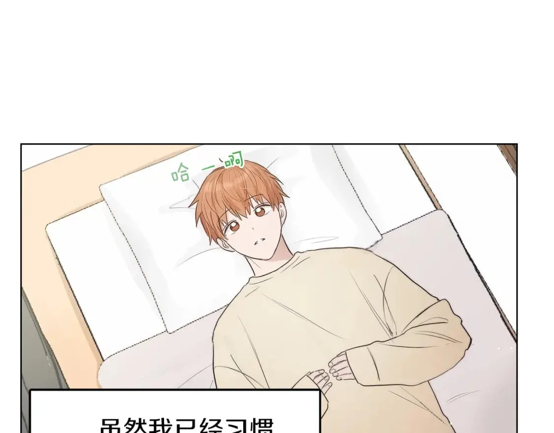 第1话 我成了人渣男配？ 第106页