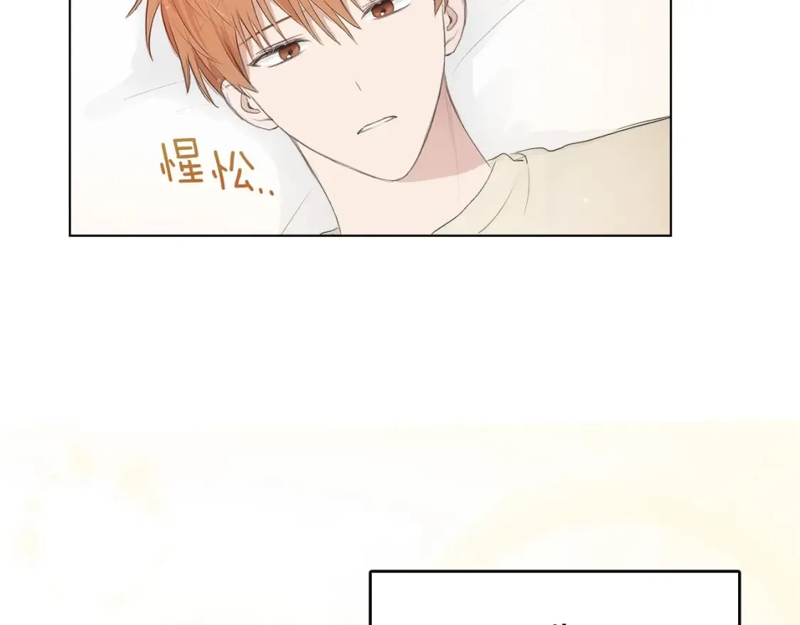 第1话 我成了人渣男配？ 第108页