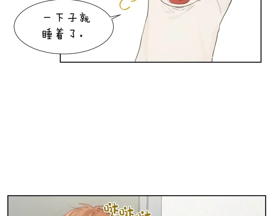 第1话 我成了人渣男配？ 第113页