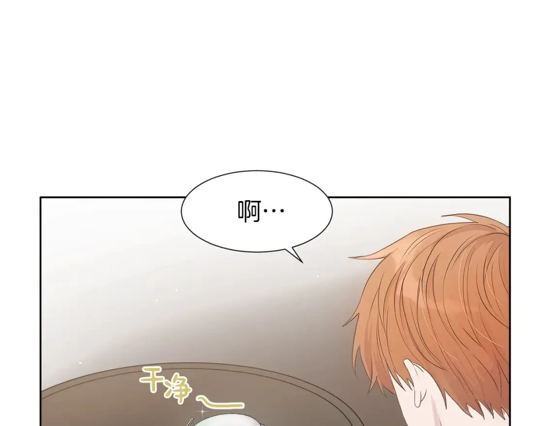 第1话 我成了人渣男配？ 第115页