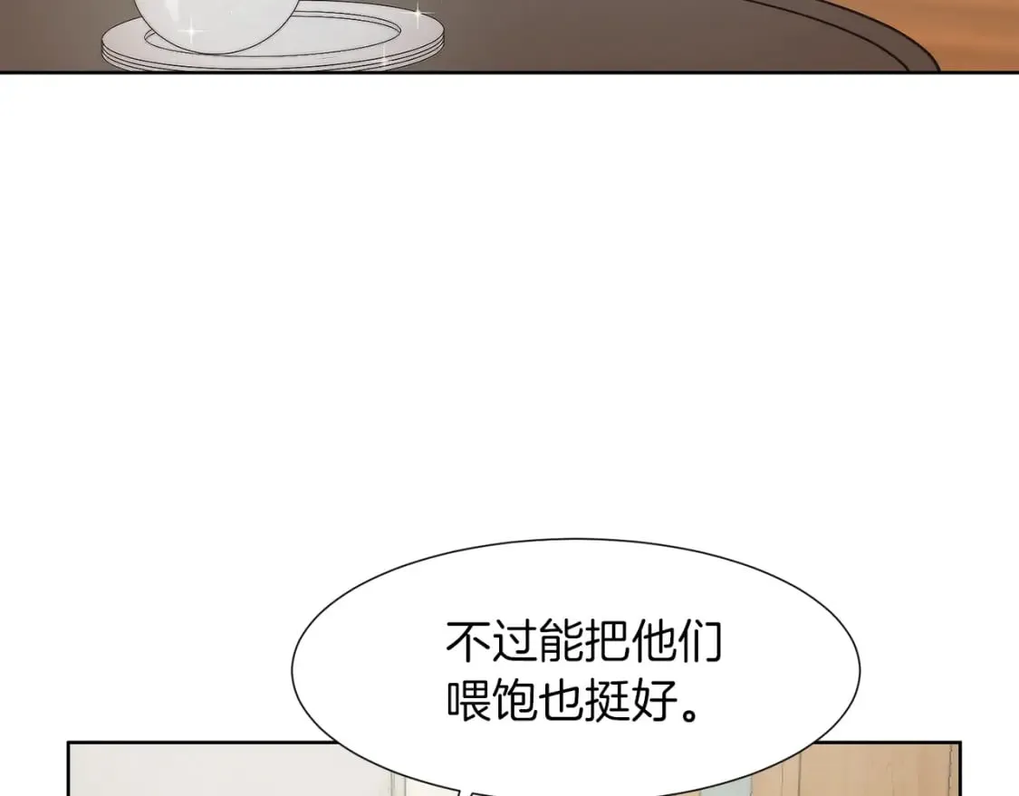 第1话 我成了人渣男配？ 第118页