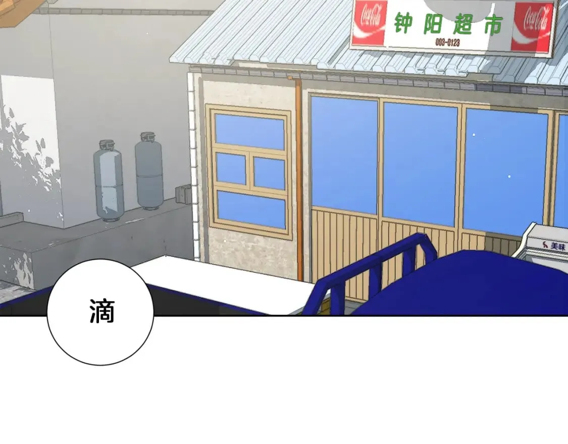 第1话 我成了人渣男配？ 第124页