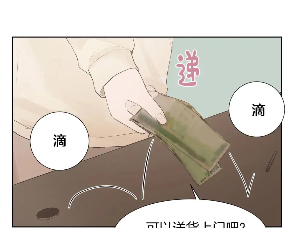 第1话 我成了人渣男配？ 第125页