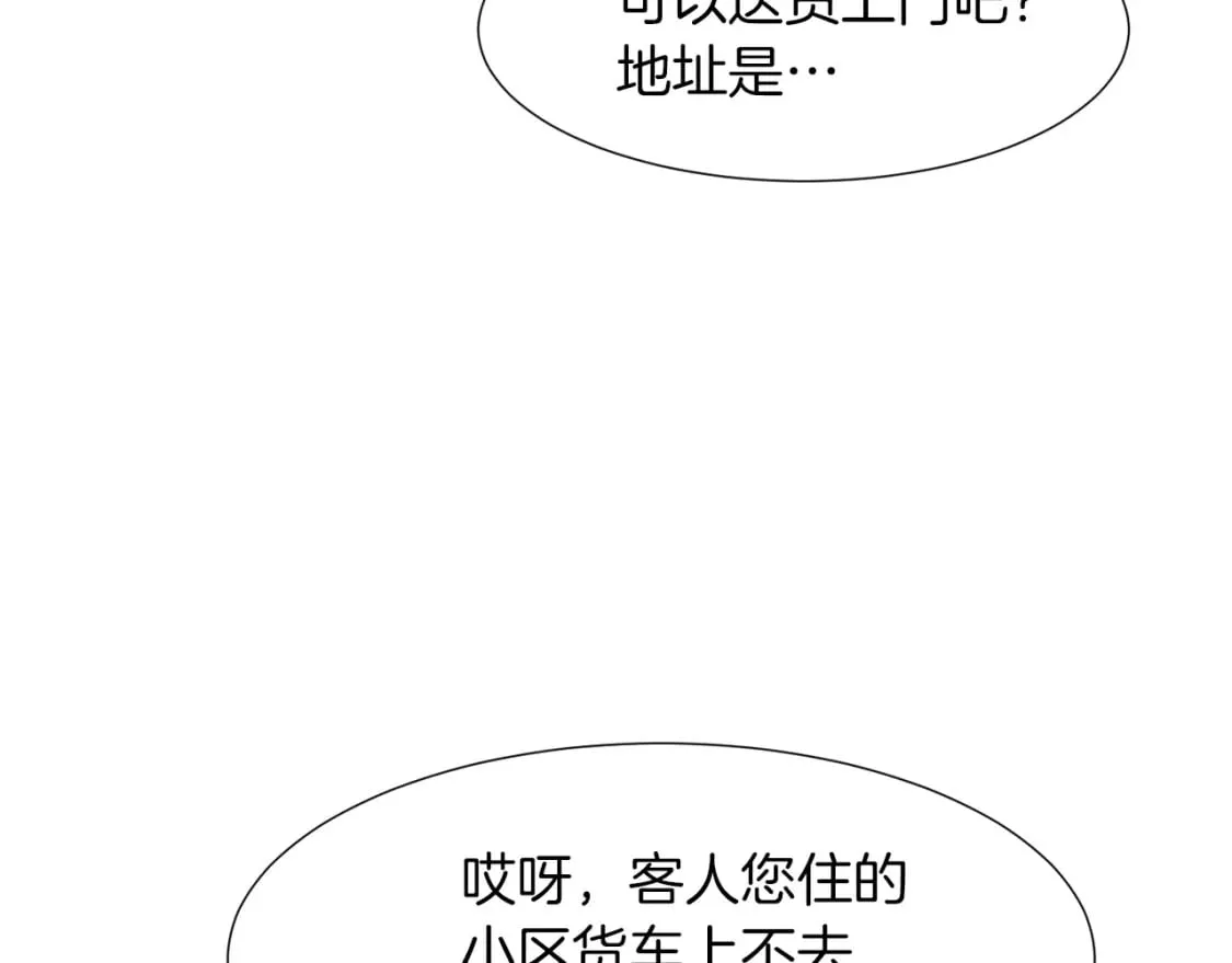 第1话 我成了人渣男配？ 第126页