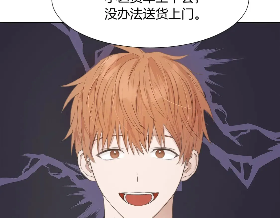 第1话 我成了人渣男配？ 第127页
