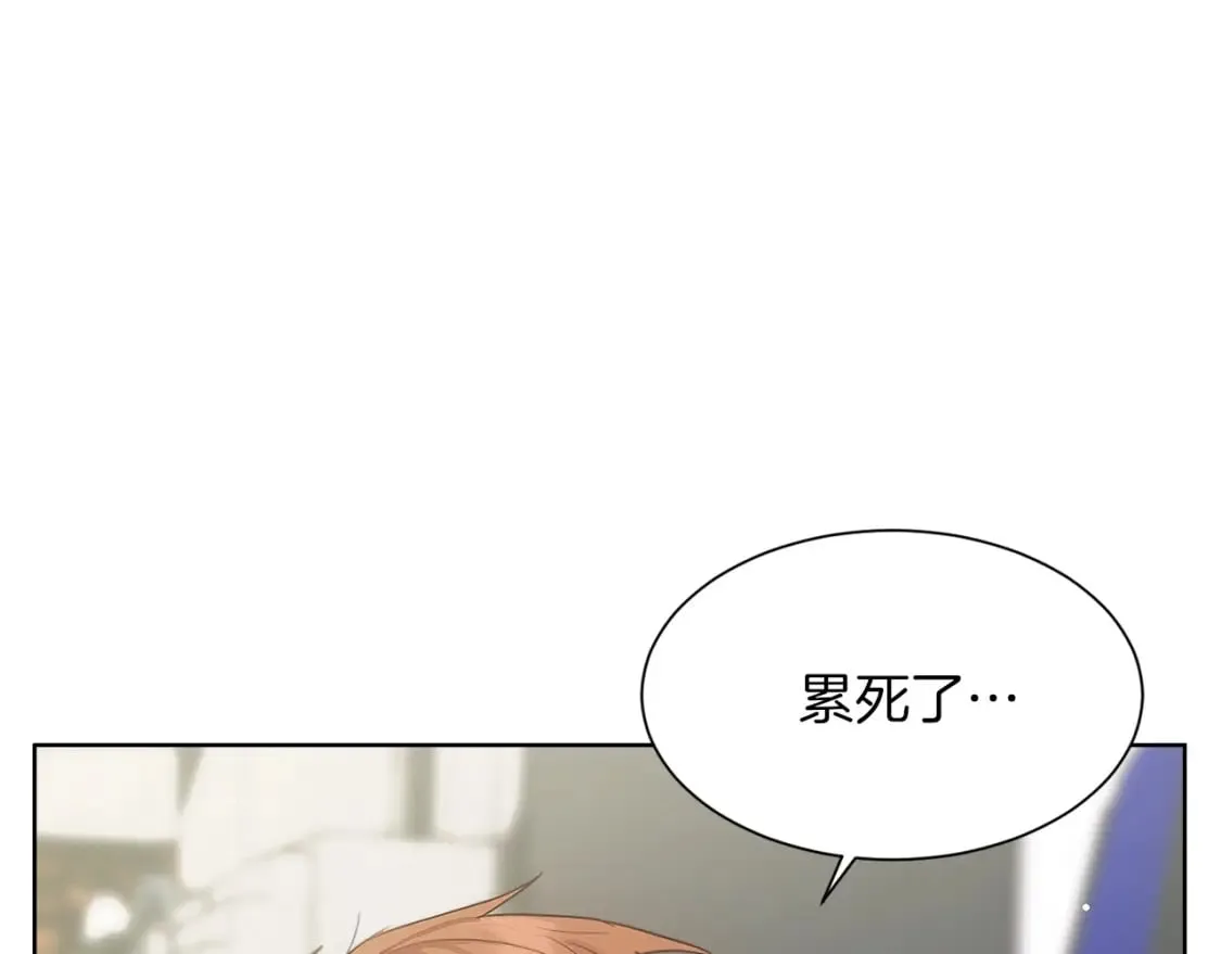第1话 我成了人渣男配？ 第136页