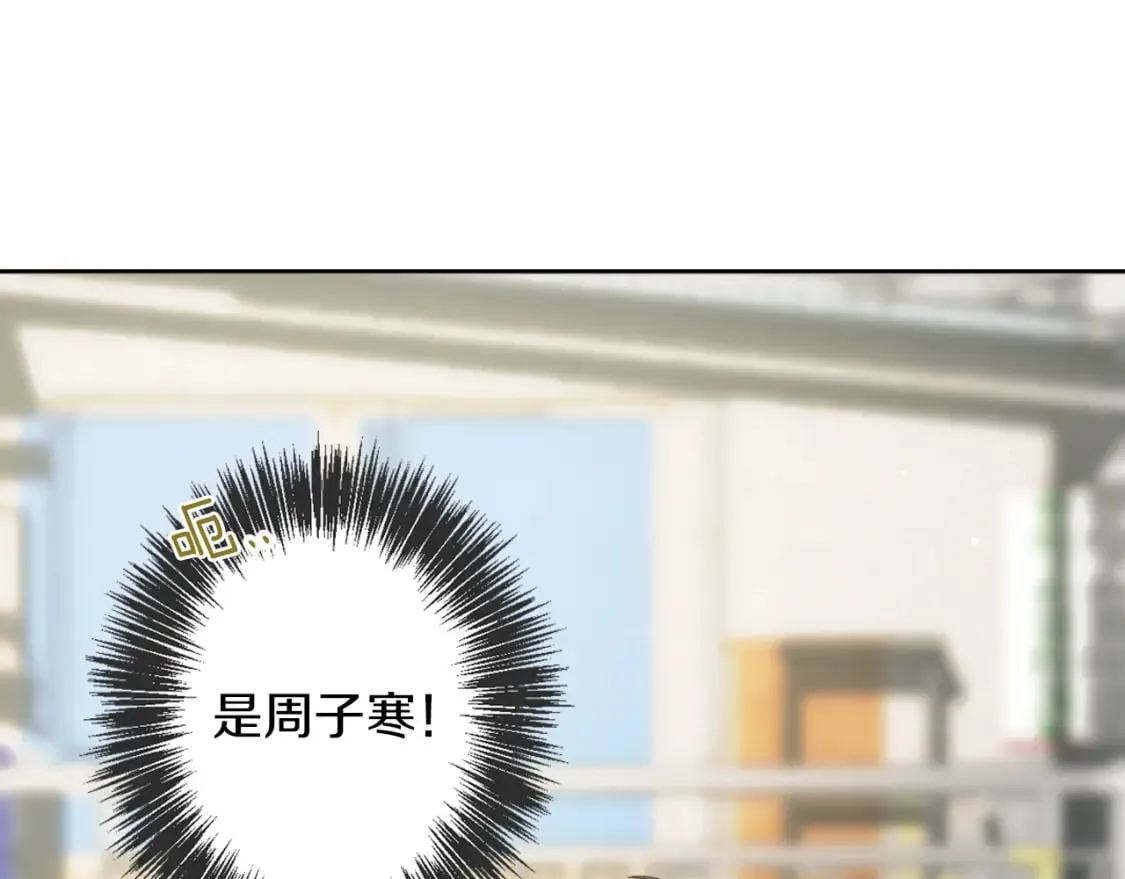 第1话 我成了人渣男配？ 第141页