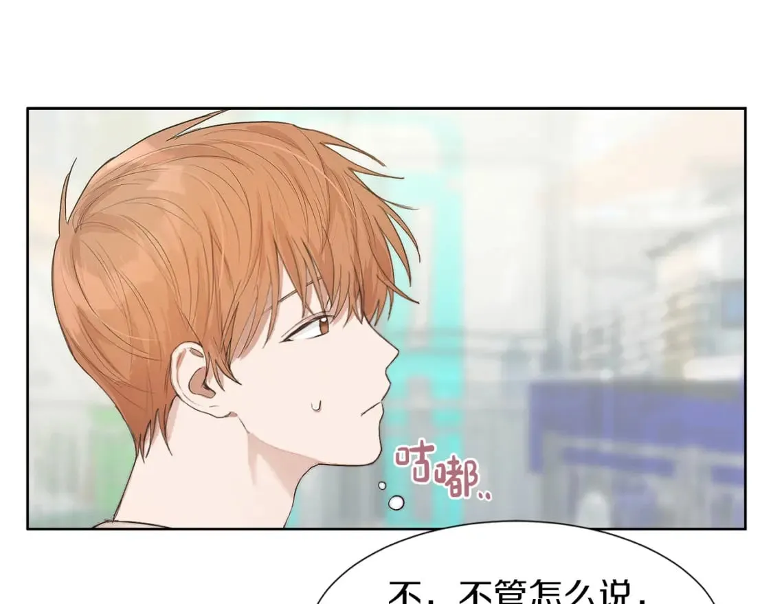 第1话 我成了人渣男配？ 第148页
