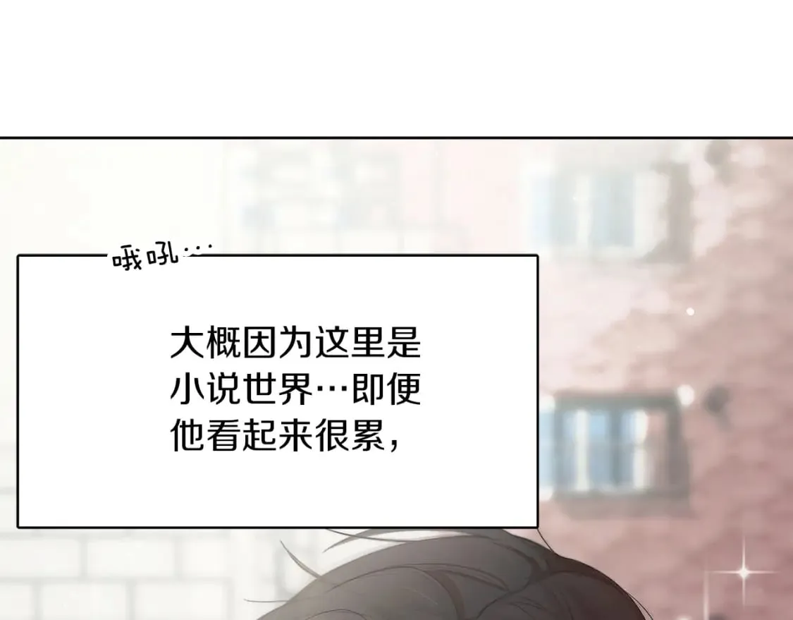 第1话 我成了人渣男配？ 第158页