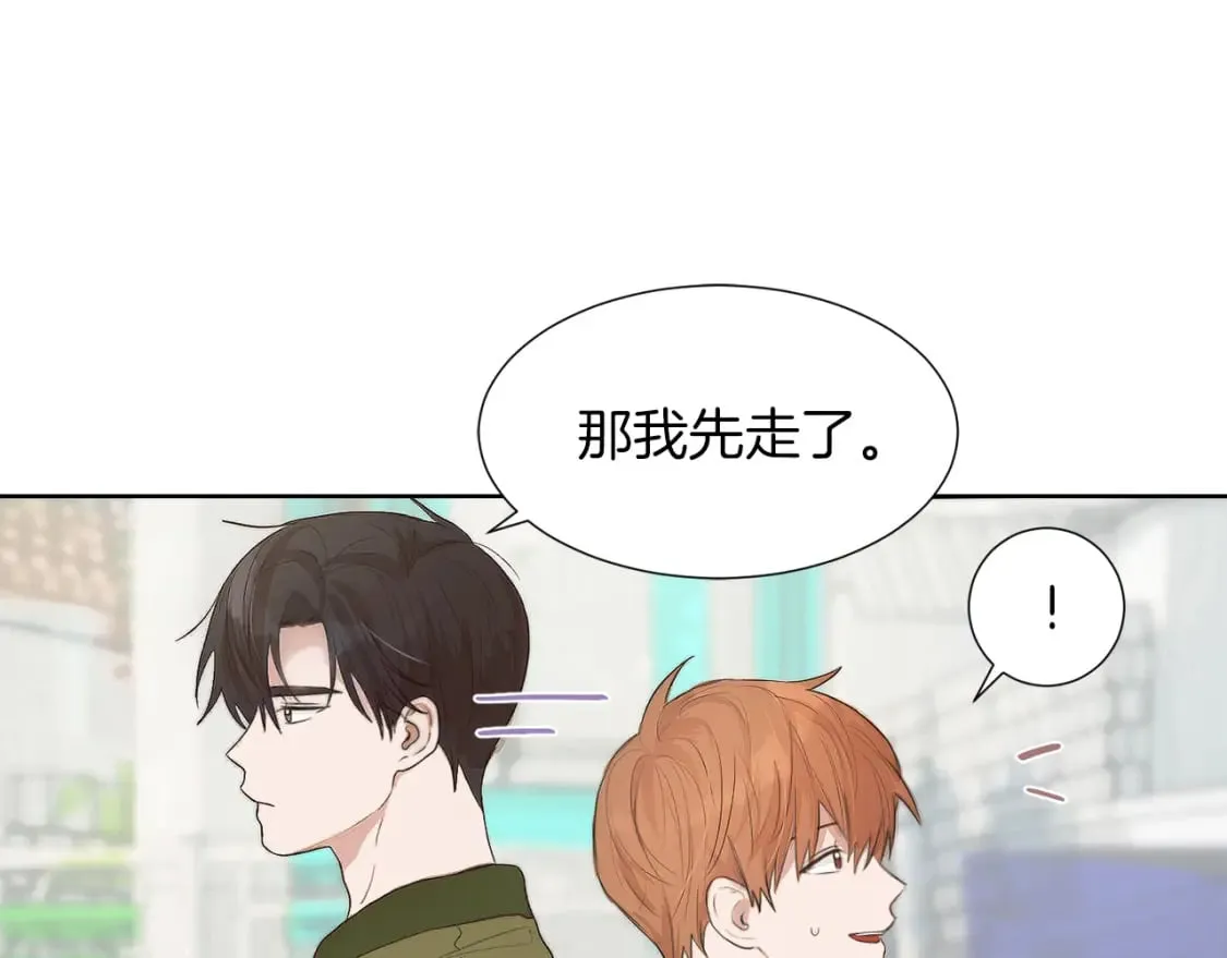 第1话 我成了人渣男配？ 第161页