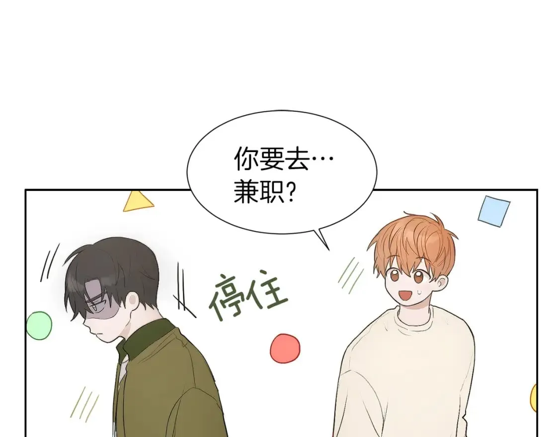 第1话 我成了人渣男配？ 第165页